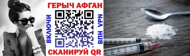Героин герыч  Чайковский 