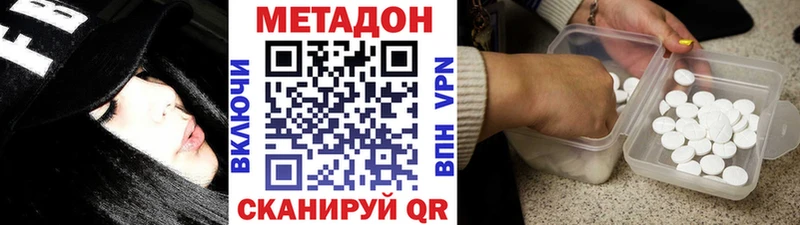 купить наркотик  даркнет Telegram  МЕТАДОН VHQ  Чайковский  блэк спрут сайт 