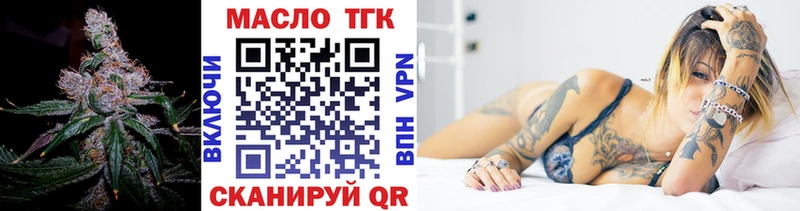 Дистиллят ТГК гашишное масло  Чайковский 